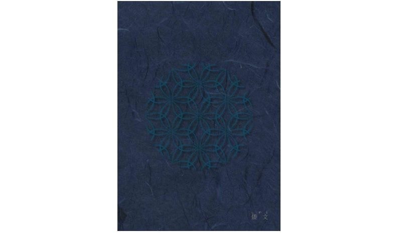 倭文パンフレット