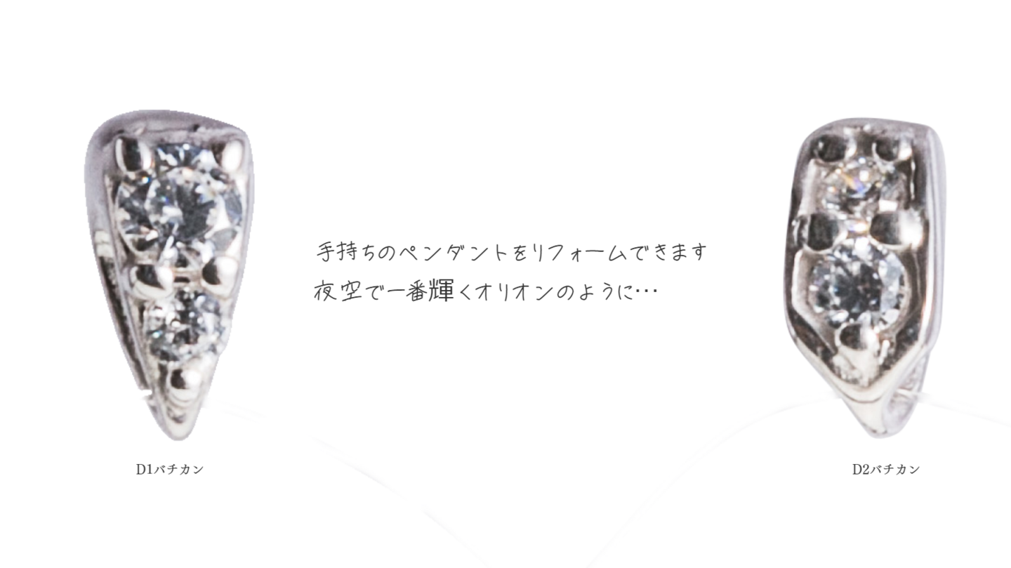 遺骨格納パーツ