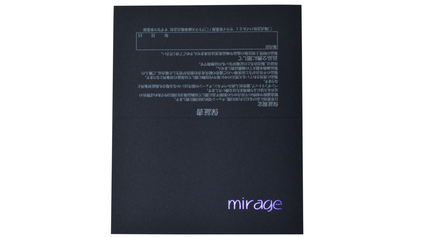 mirage 品質保証書