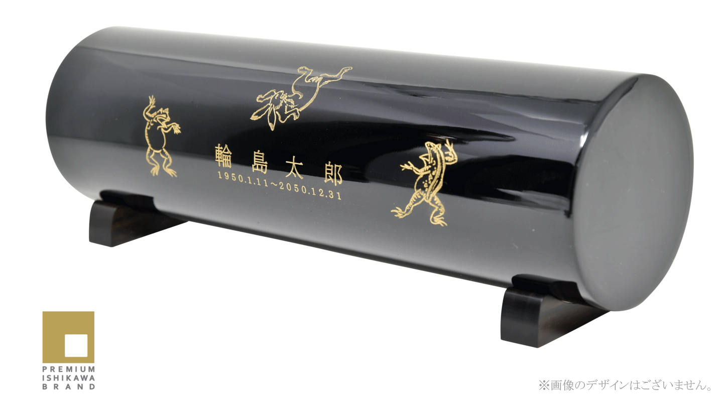 そうじゅ骨壺沈金