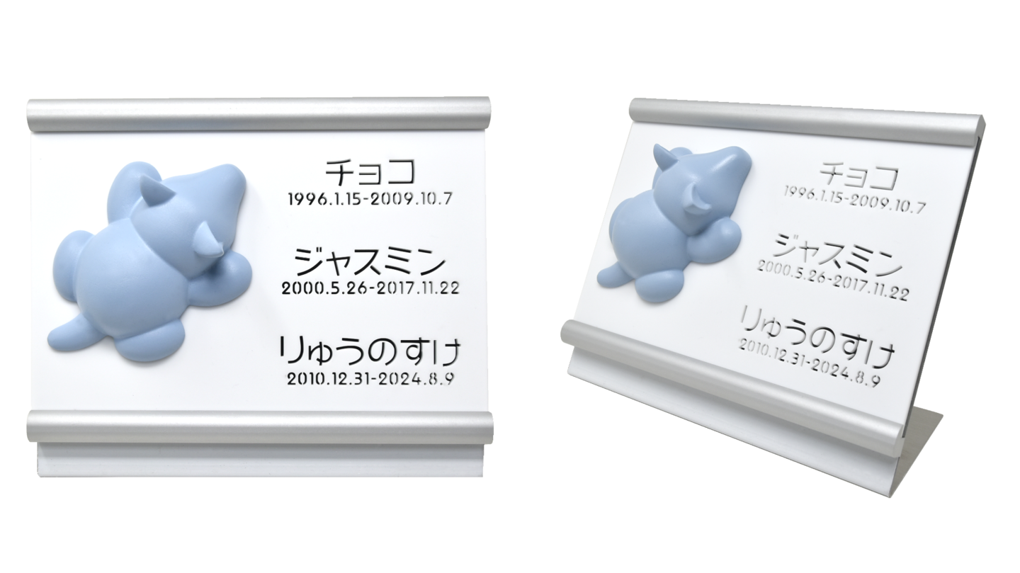 ペット墓石3D105