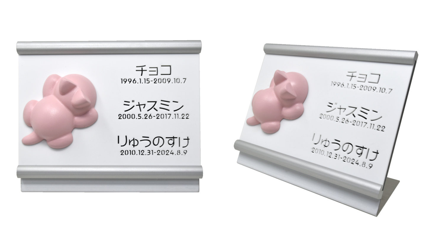 ペット墓石3D285